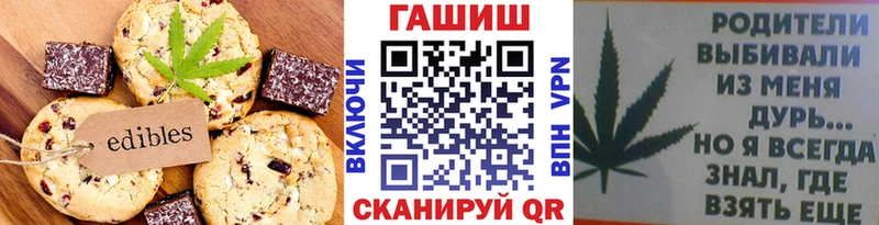 Печенье с ТГК марихуана  mega маркетплейс  Далматово 
