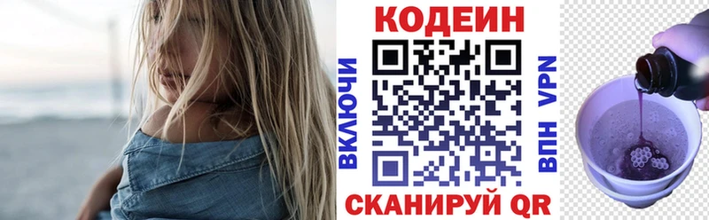 даркнет сайт  Далматово  ОМГ ОМГ онион  Codein Purple Drank 
