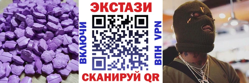 Экстази 250 мг закладка Далматово