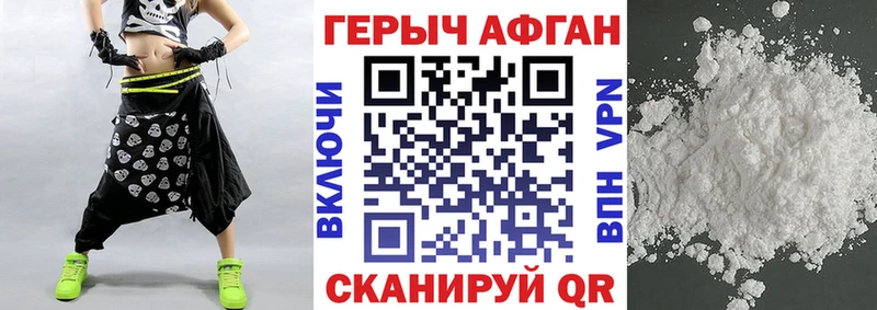 купить наркотики сайты  Далматово  ГЕРОИН герыч 