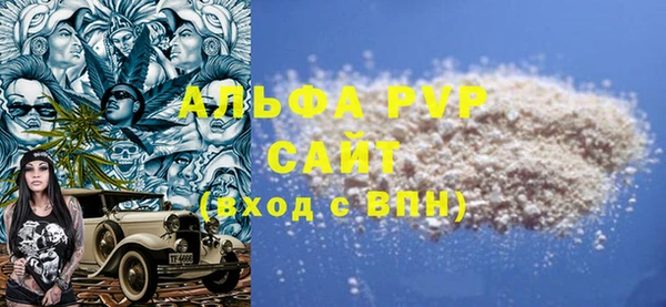альфа пвп Вязьма