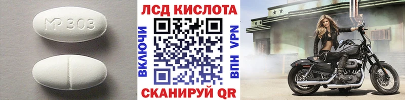 Лсд 25 экстази кислота  Далматово 