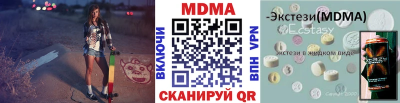МДМА кристаллы  Далматово 