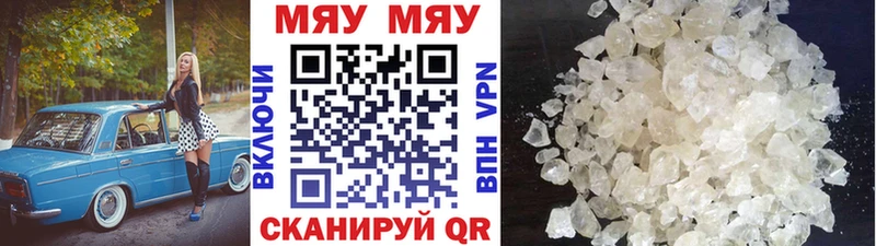 МЯУ-МЯУ 4 MMC это состав Далматово blacksprut ССЫЛКА