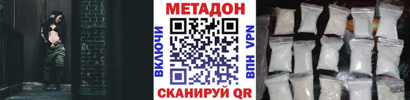 Метадон methadone  Далматово 
